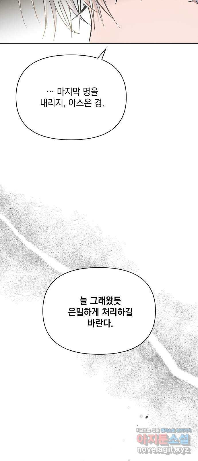 아슈타르테 16화 37