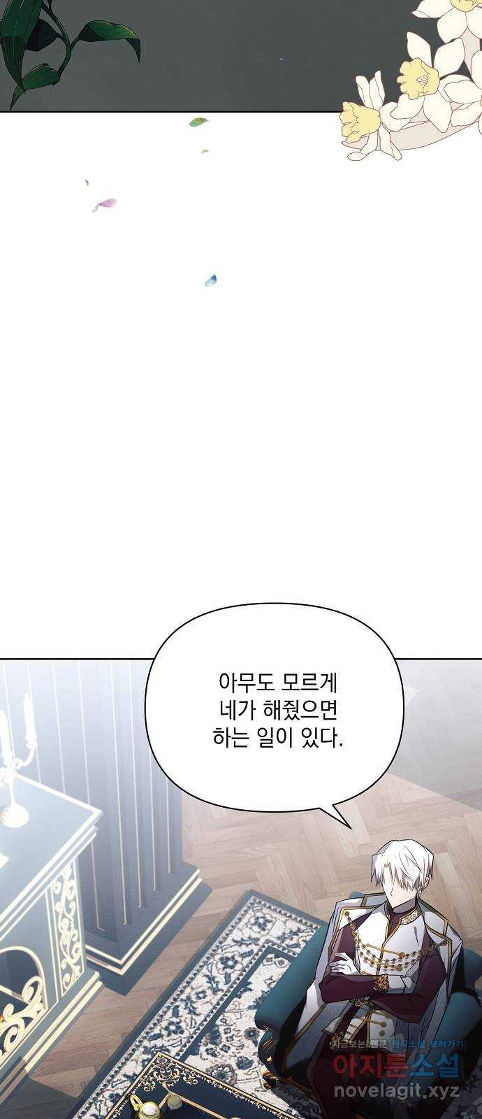 아슈타르테 16화 43
