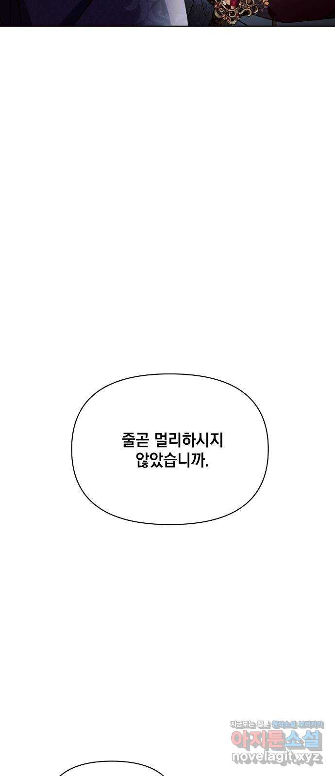 아슈타르테 16화 54