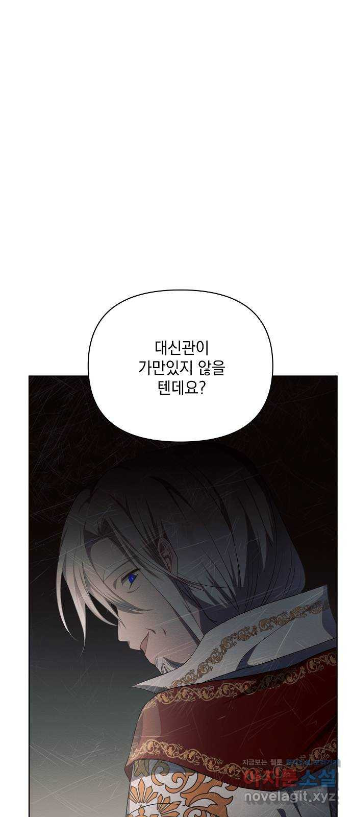 아슈타르테 16화 56
