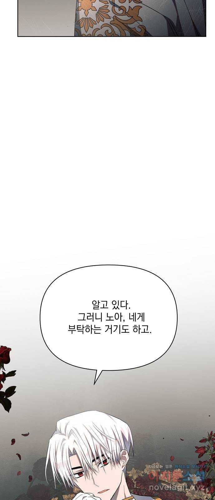 아슈타르테 16화 57