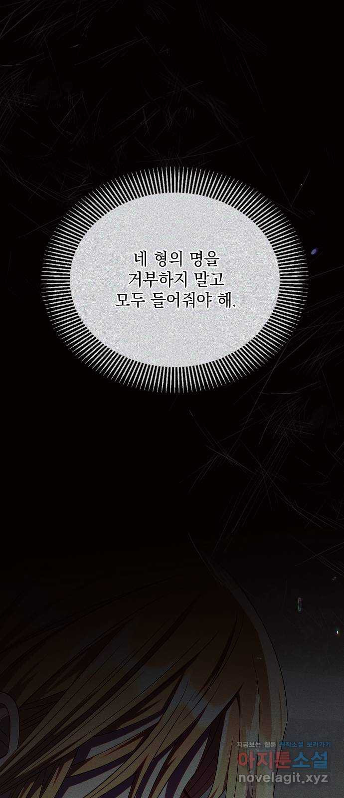 아슈타르테 16화 63