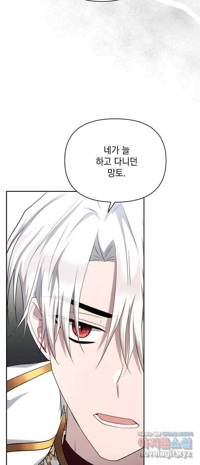 아슈타르테 16화 67