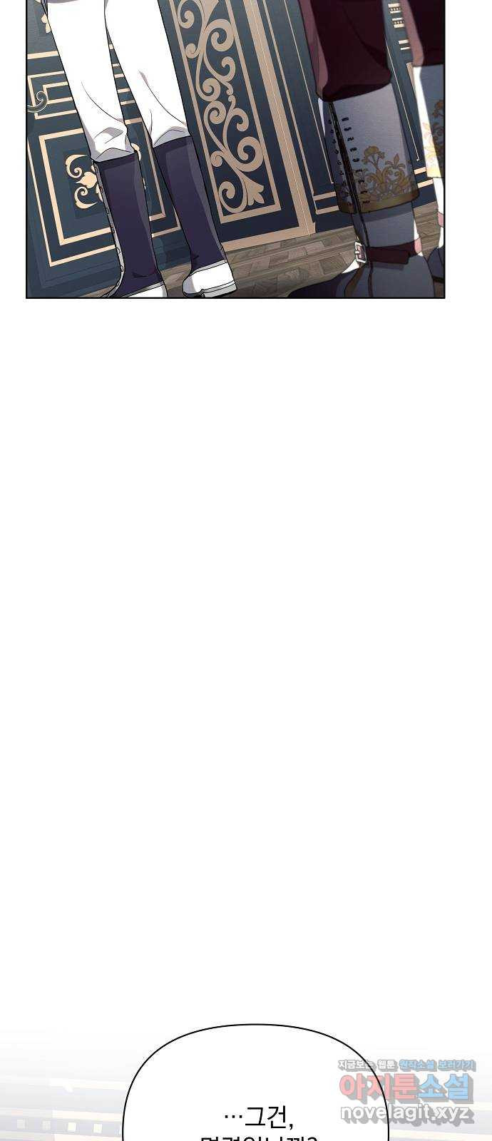 아슈타르테 16화 73