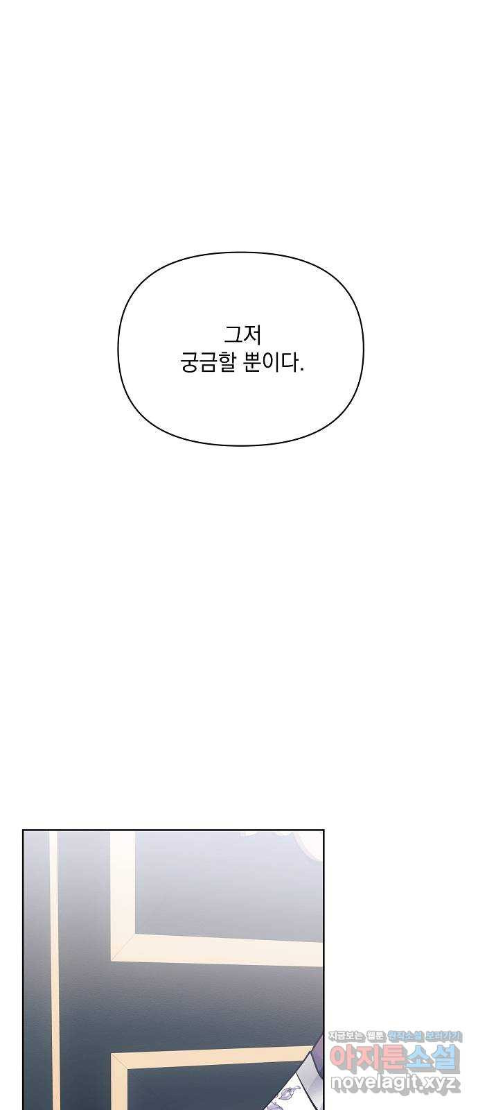 아슈타르테 16화 76