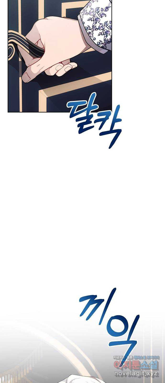 아슈타르테 16화 77
