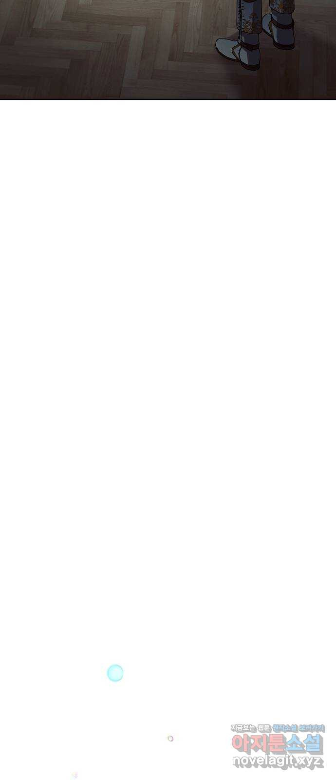 아슈타르테 16화 82