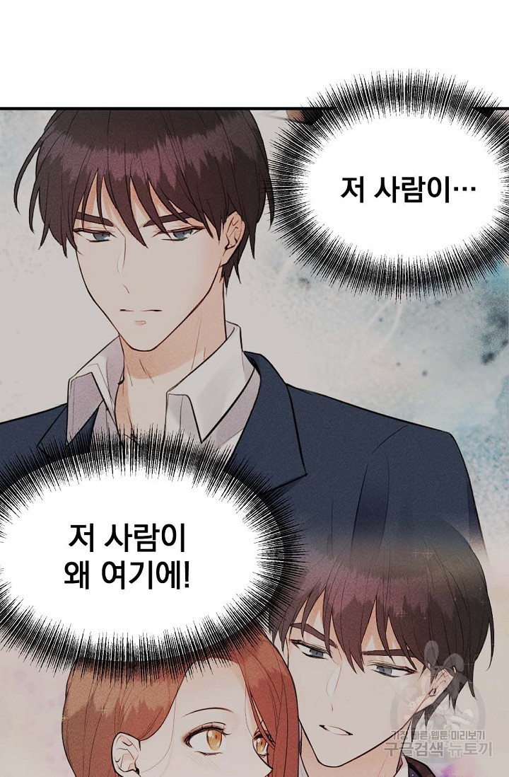 한겨울은 답이 없다 7화 2