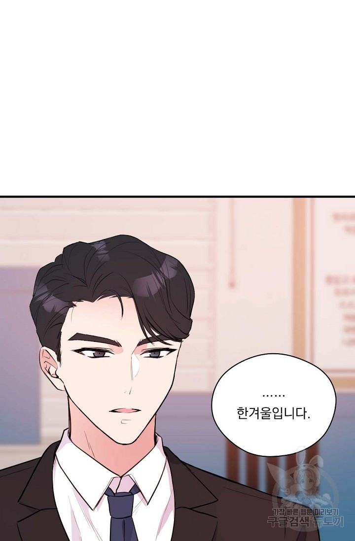 한겨울은 답이 없다 7화 4