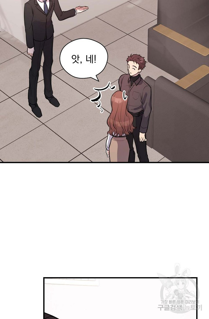 한겨울은 답이 없다 7화 6
