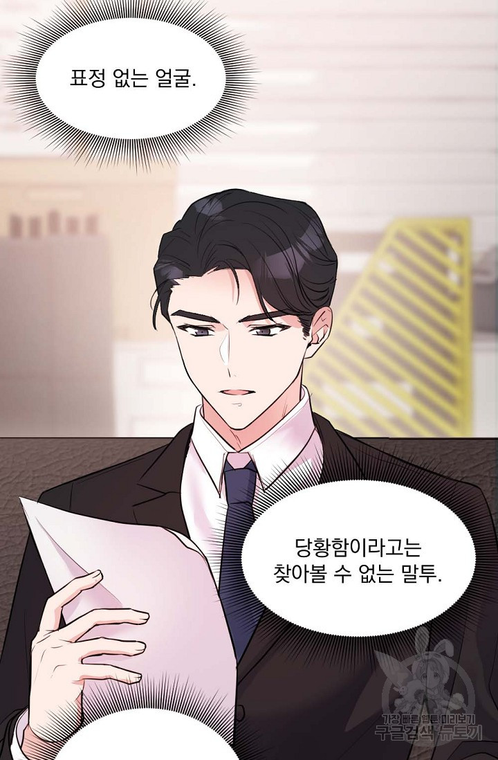 한겨울은 답이 없다 7화 8