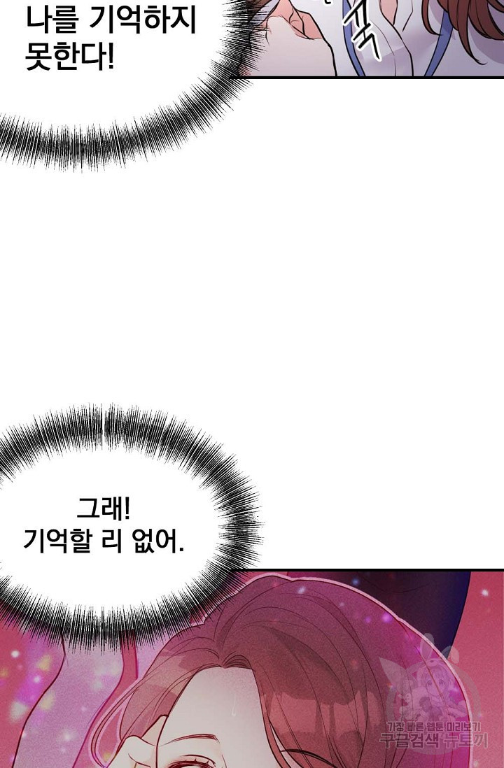 한겨울은 답이 없다 7화 10