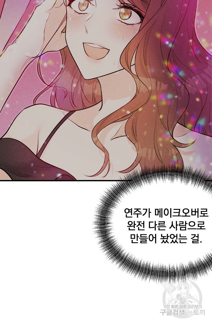 한겨울은 답이 없다 7화 11