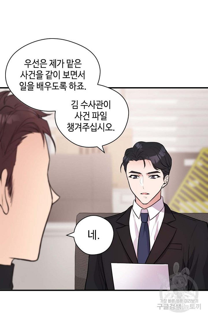 한겨울은 답이 없다 7화 12