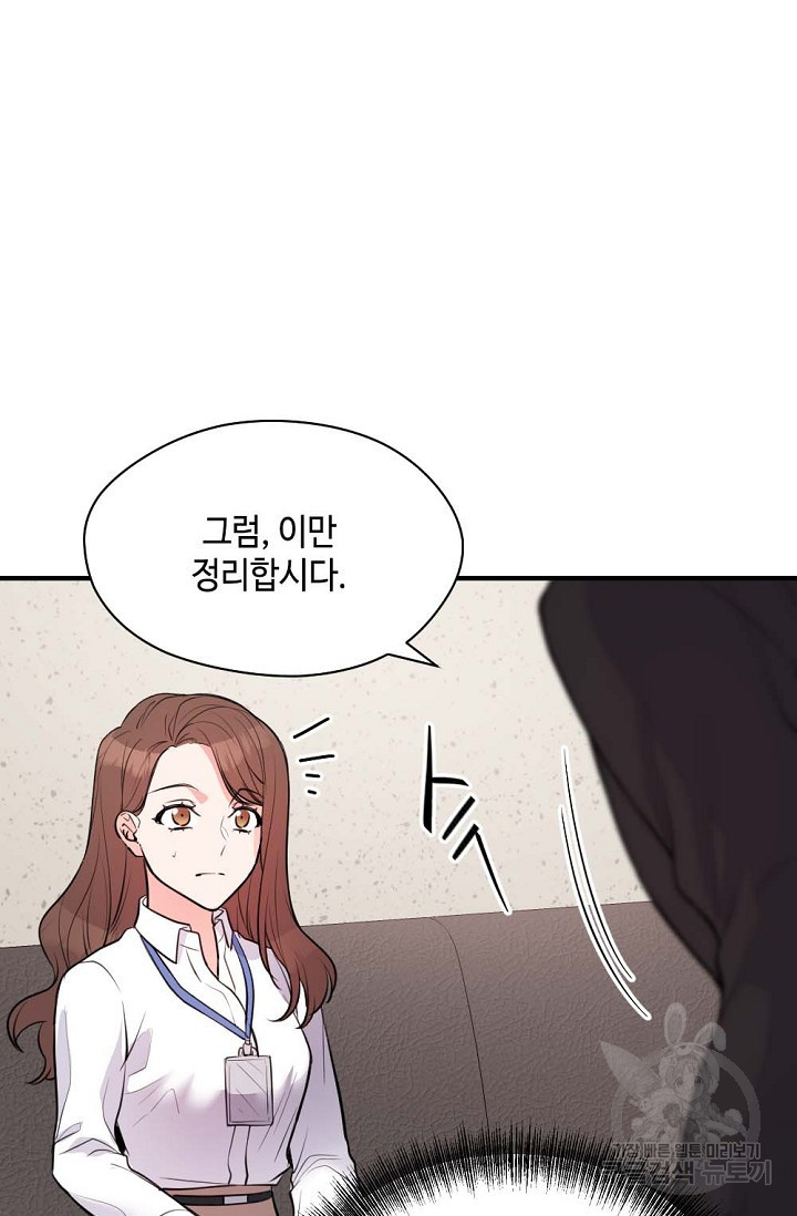 한겨울은 답이 없다 7화 13