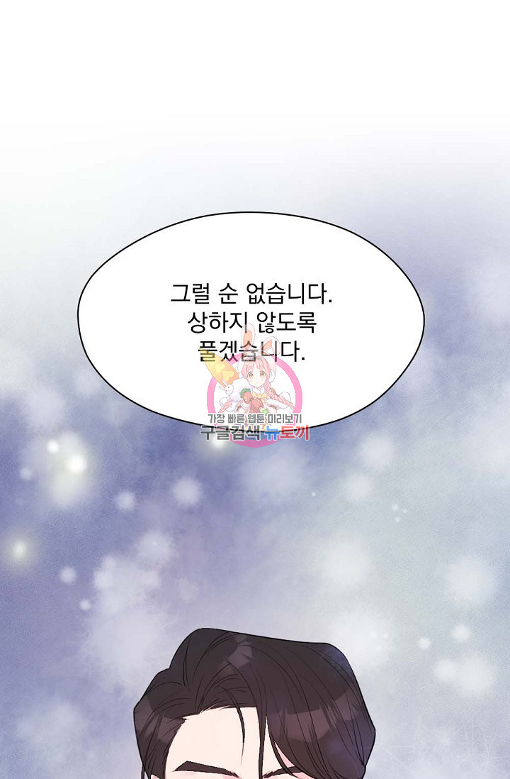 한겨울은 답이 없다 11화 1