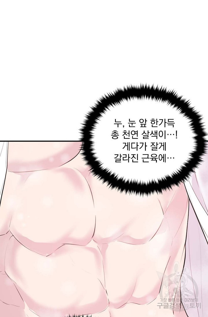 한겨울은 답이 없다 11화 4