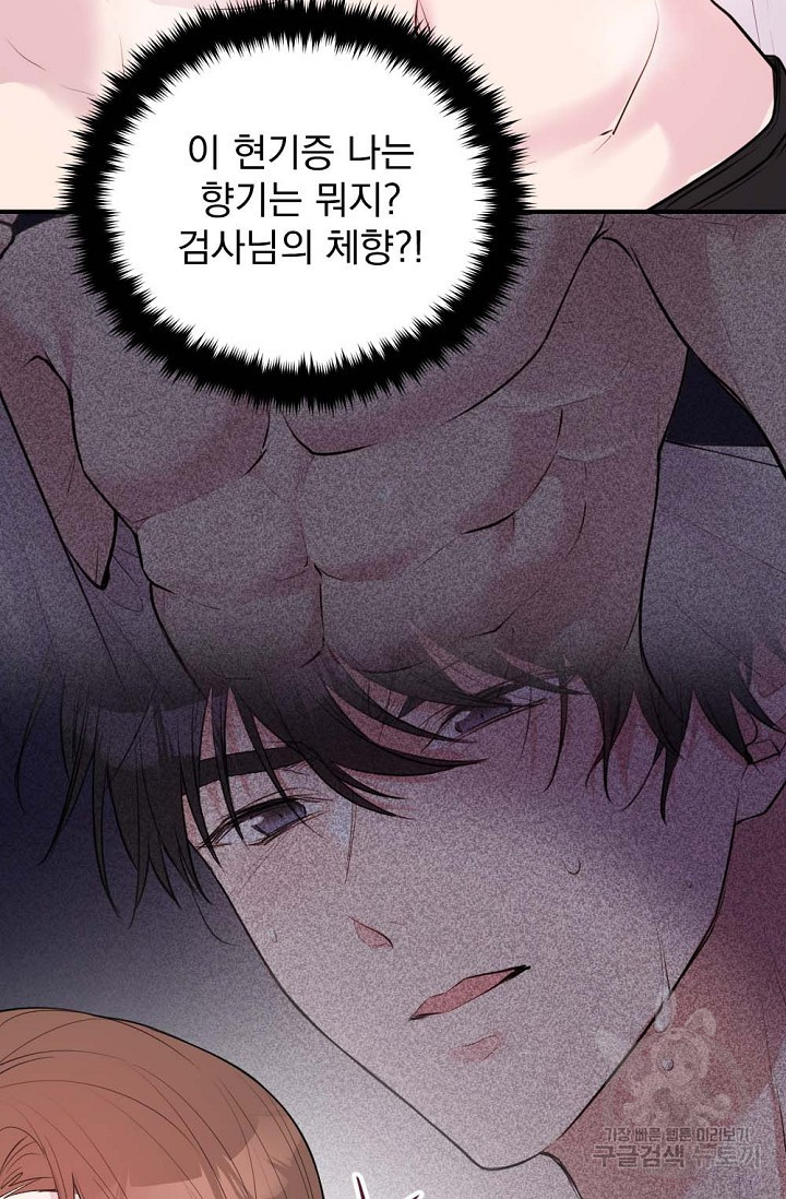 한겨울은 답이 없다 11화 5