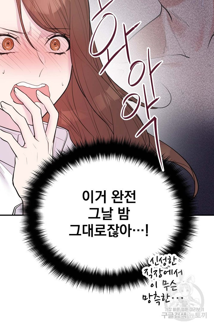 한겨울은 답이 없다 11화 6