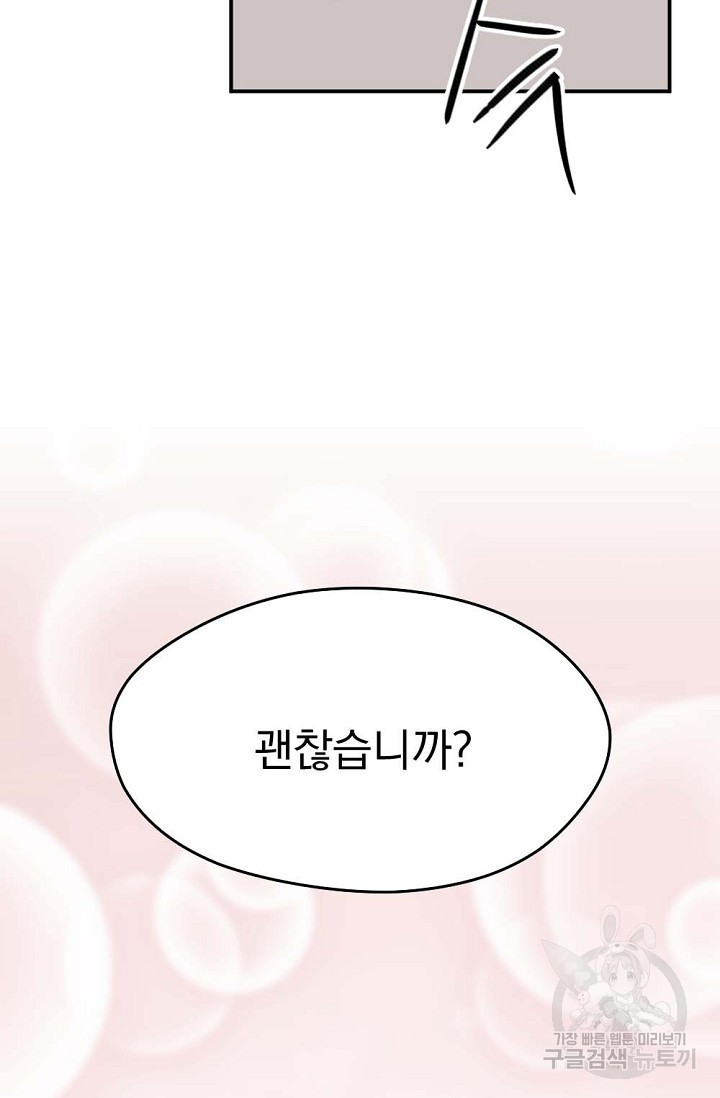 한겨울은 답이 없다 11화 9