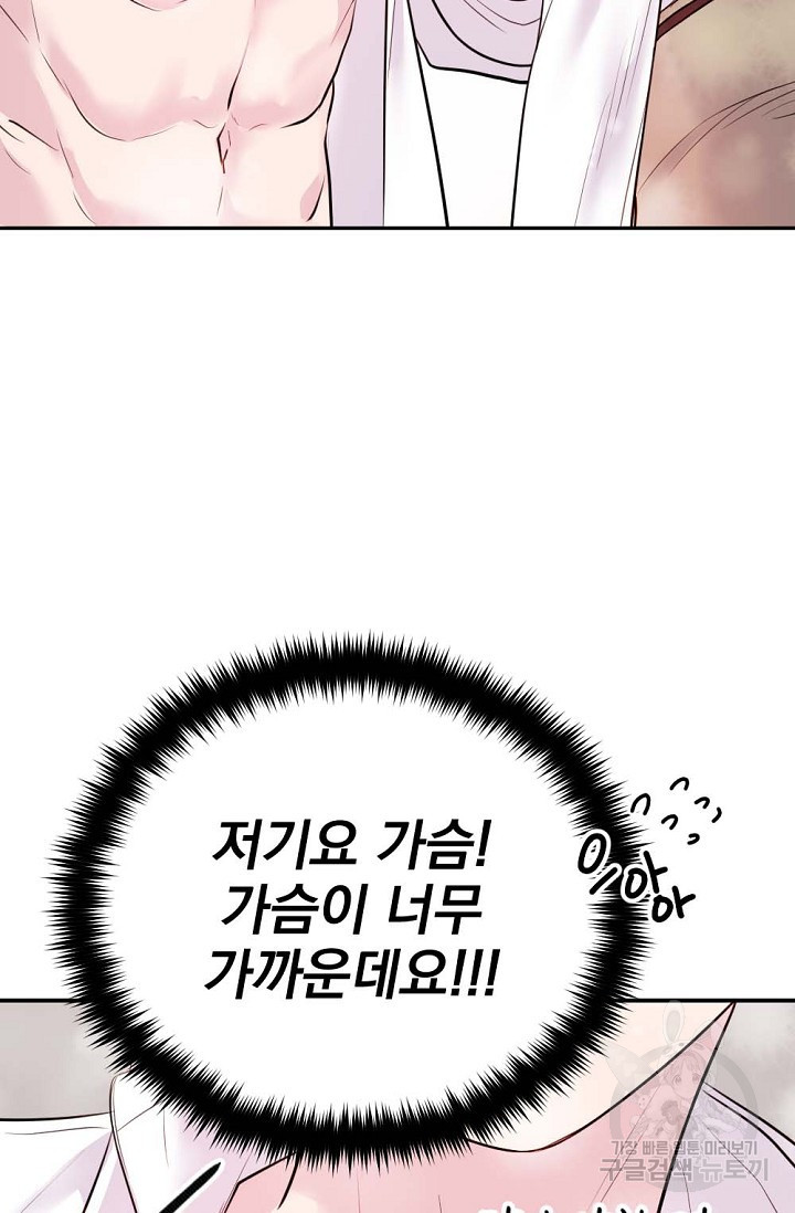 한겨울은 답이 없다 11화 11