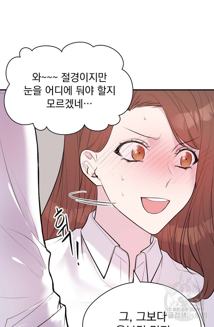 한겨울은 답이 없다 11화 13