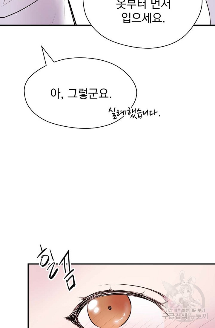 한겨울은 답이 없다 11화 14