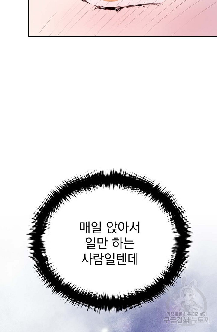 한겨울은 답이 없다 11화 15