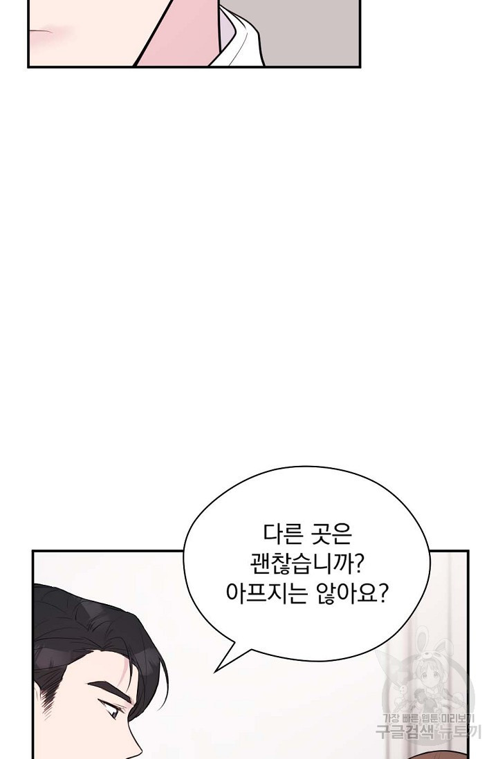 한겨울은 답이 없다 11화 19