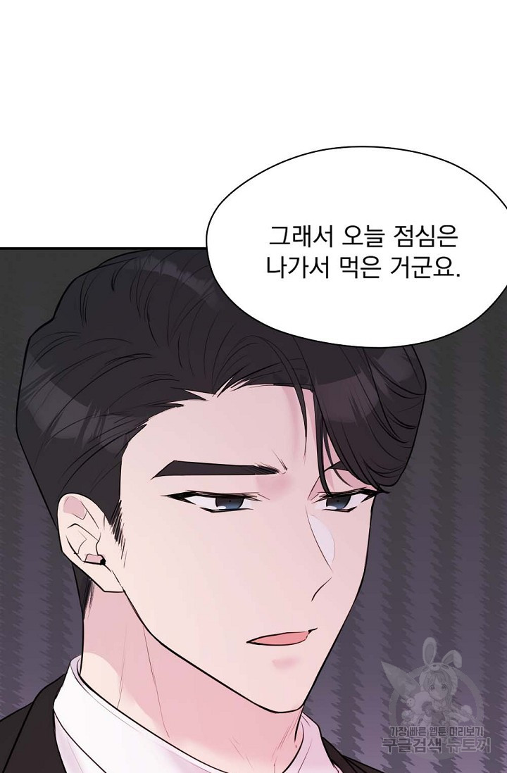 한겨울은 답이 없다 16화 2