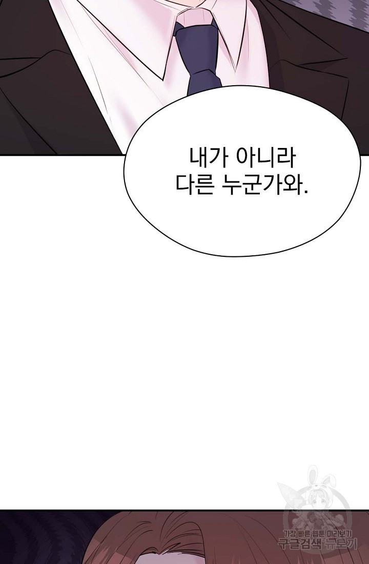 한겨울은 답이 없다 16화 3