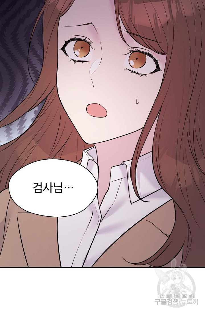 한겨울은 답이 없다 16화 4
