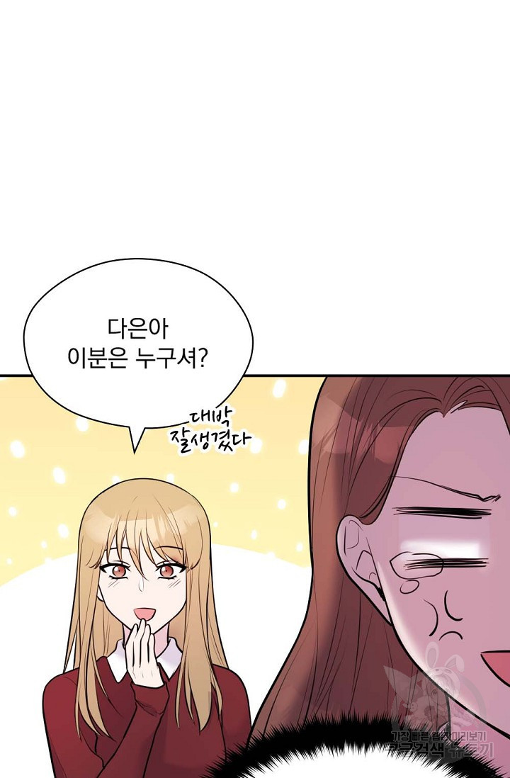 한겨울은 답이 없다 16화 5