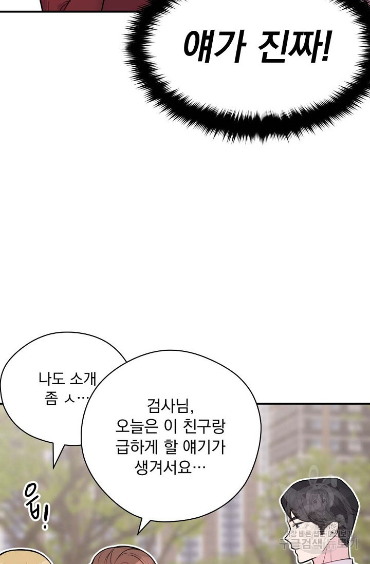 한겨울은 답이 없다 16화 6