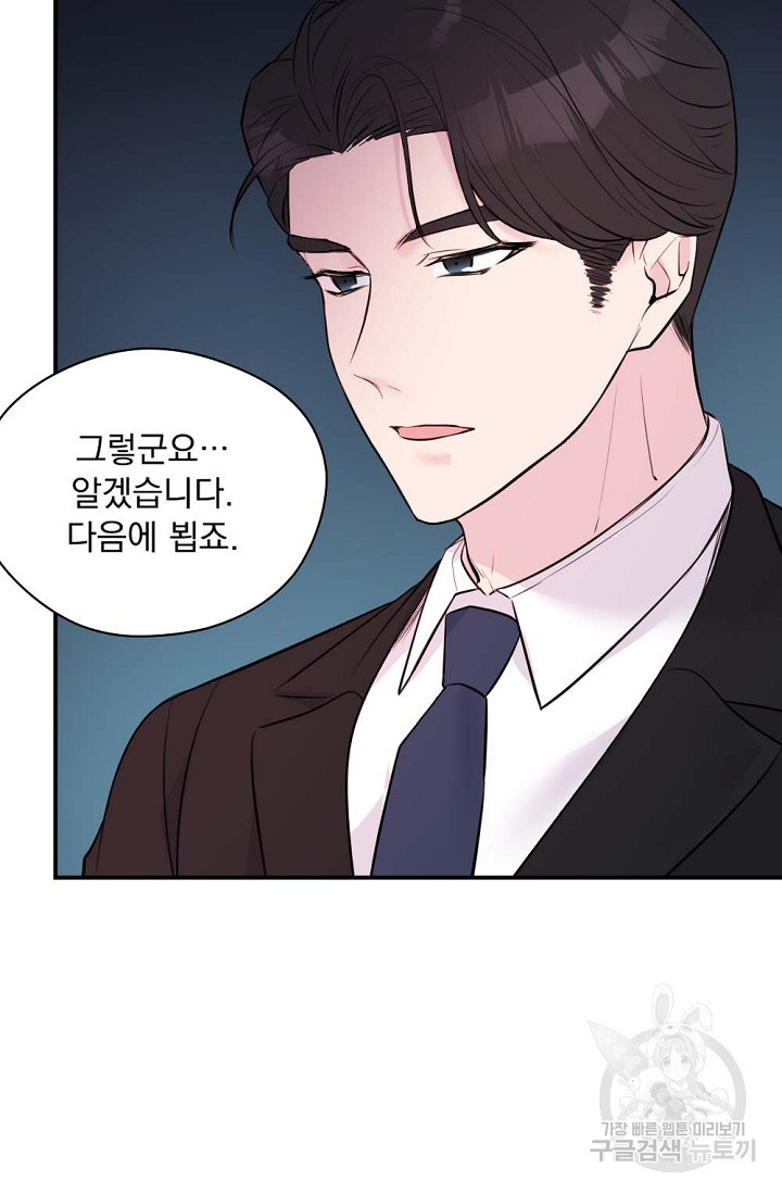 한겨울은 답이 없다 16화 8