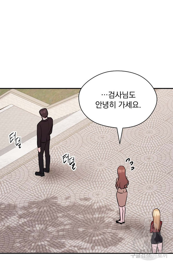 한겨울은 답이 없다 16화 9