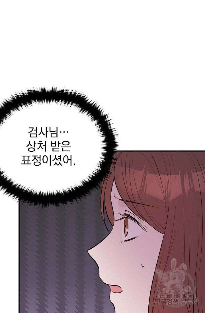 한겨울은 답이 없다 16화 10