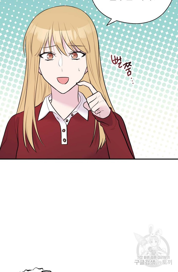 한겨울은 답이 없다 16화 12