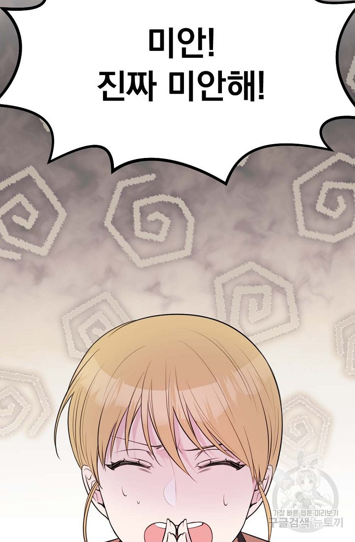한겨울은 답이 없다 16화 17