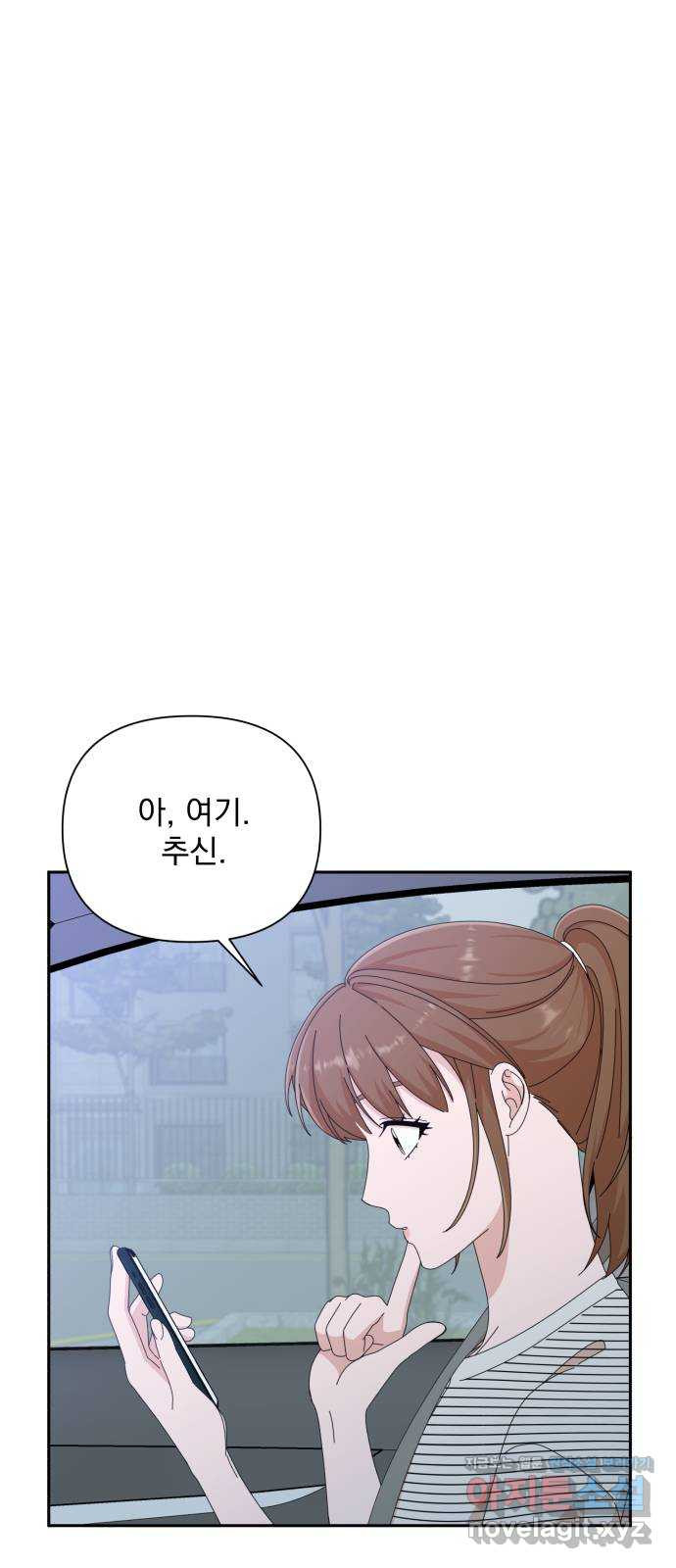 입술이 예쁜 남자 34화 1