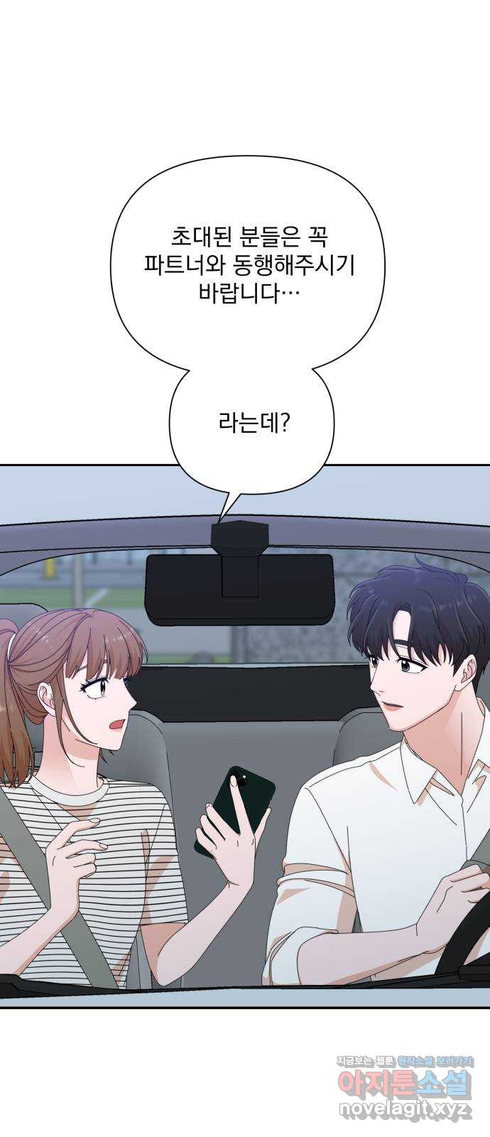 입술이 예쁜 남자 34화 2