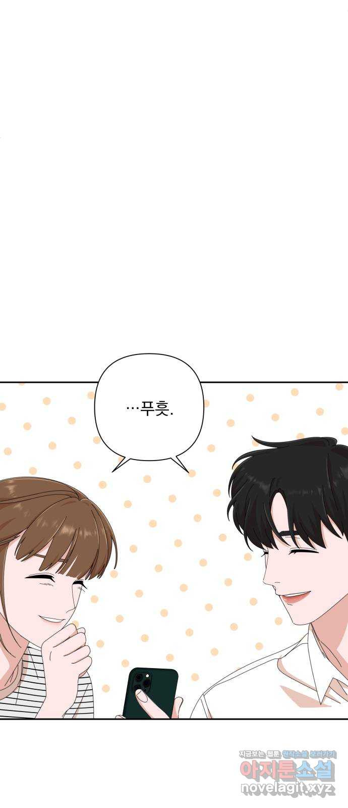 입술이 예쁜 남자 34화 3