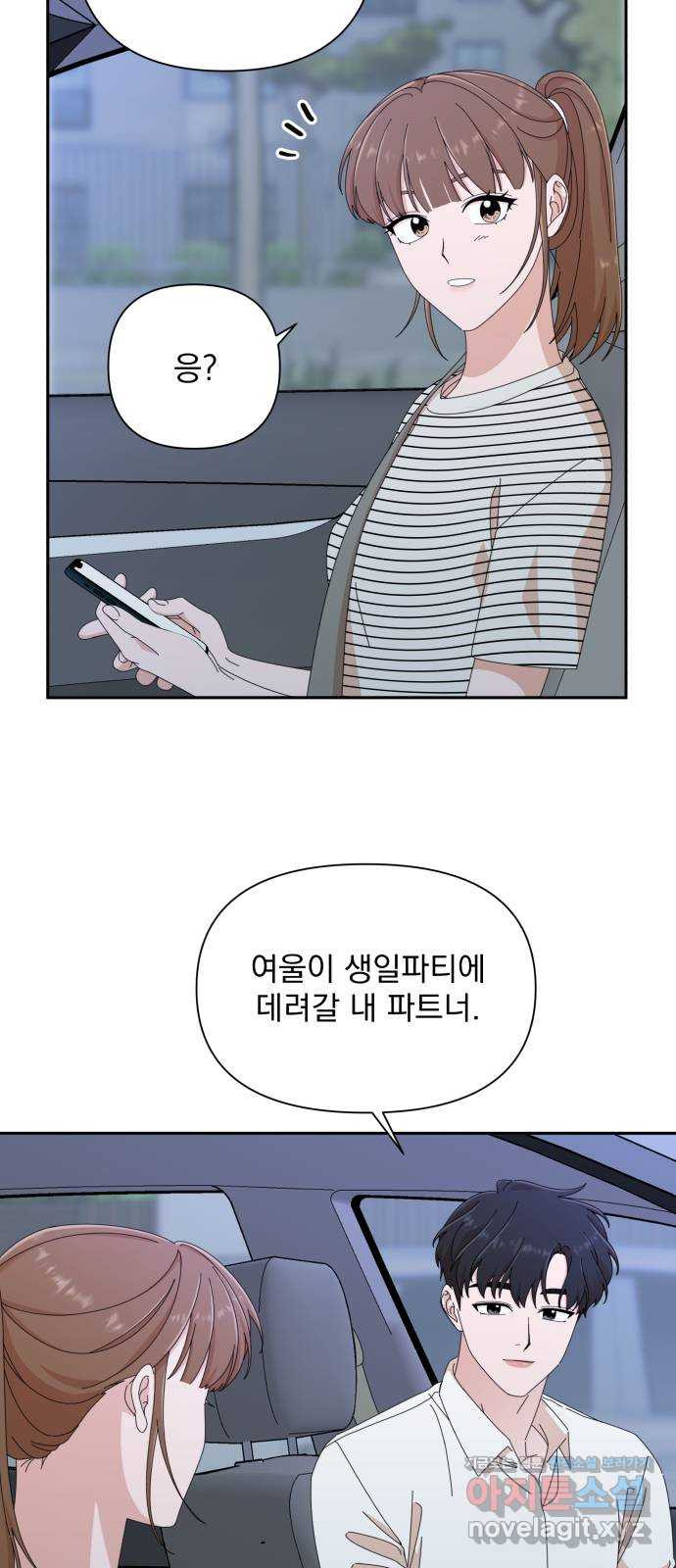 입술이 예쁜 남자 34화 5