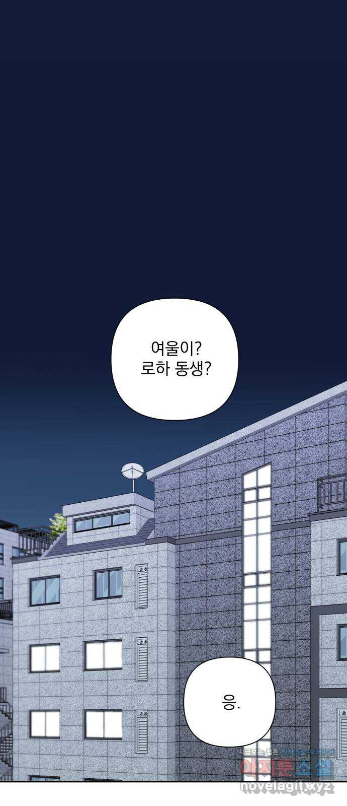 입술이 예쁜 남자 34화 11