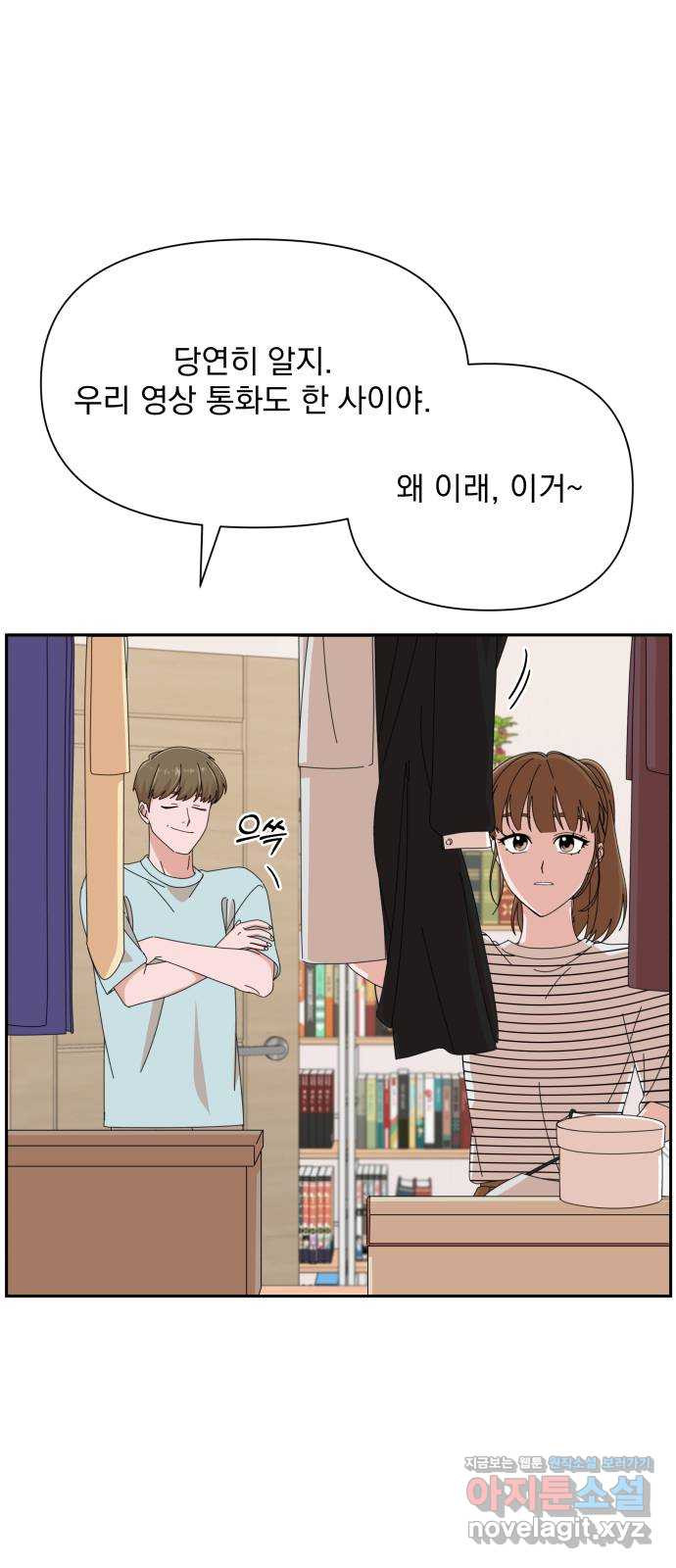 입술이 예쁜 남자 34화 12