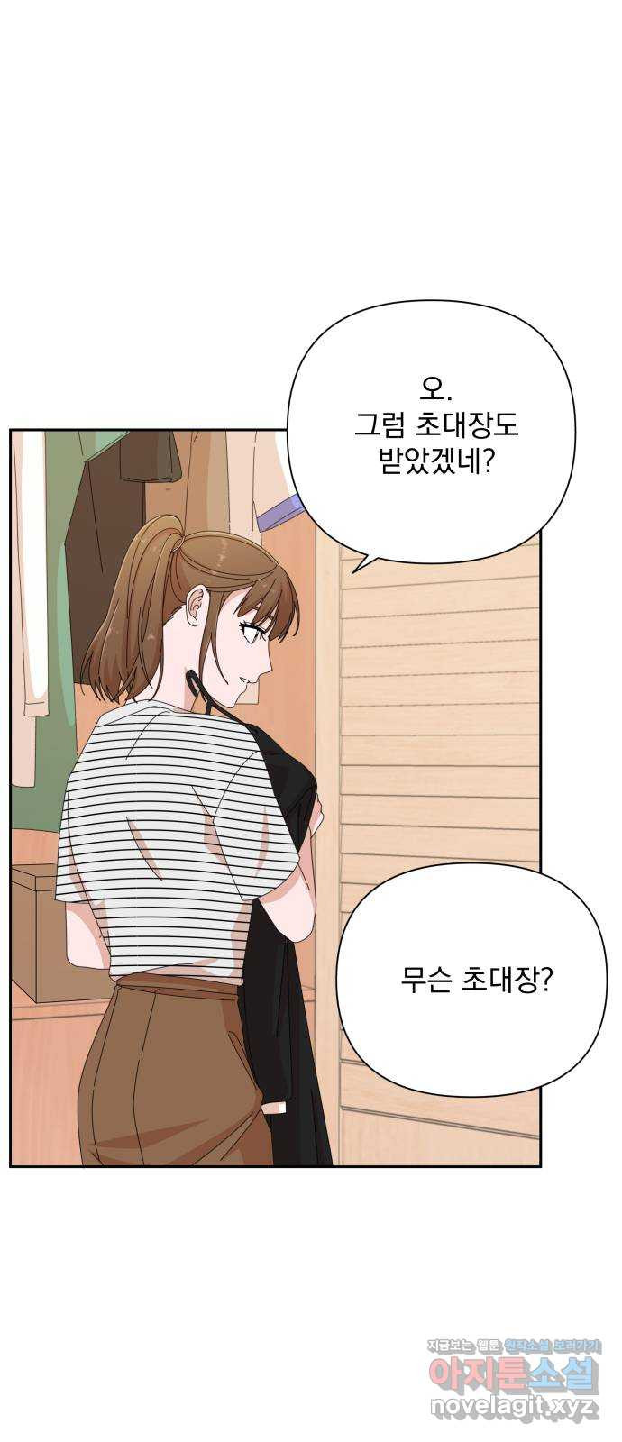 입술이 예쁜 남자 34화 13