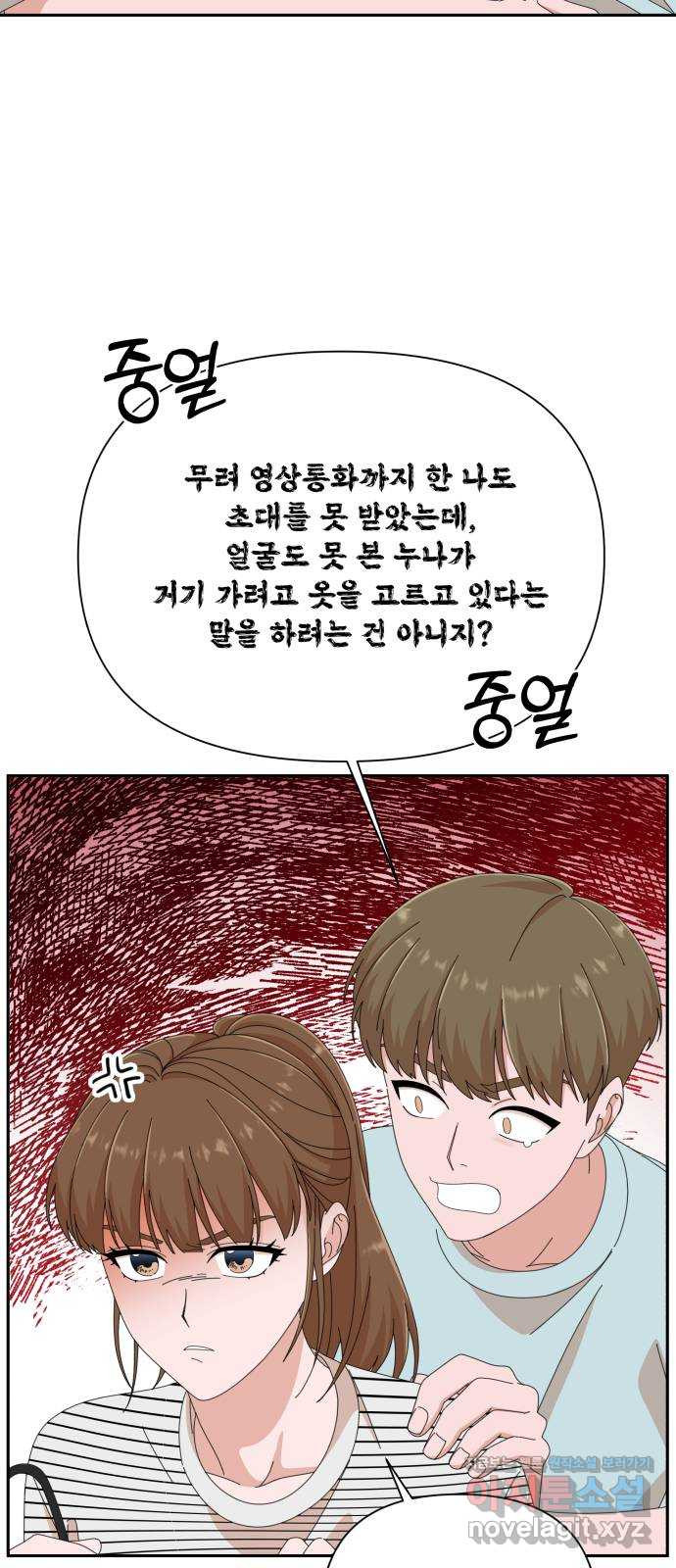 입술이 예쁜 남자 34화 15