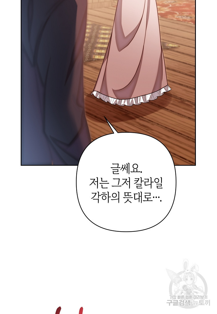 회귀한 김에 복수하겠습니다 15화 7