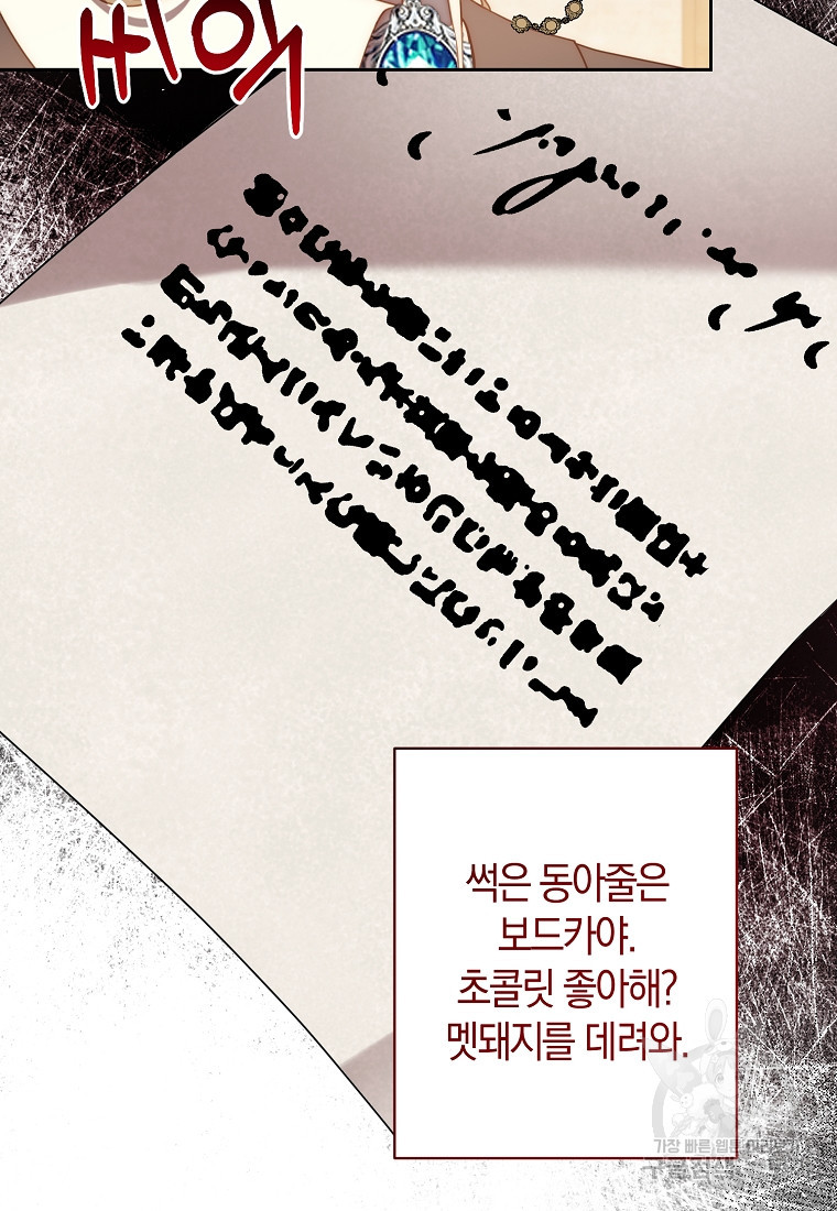 회귀한 김에 복수하겠습니다 15화 10
