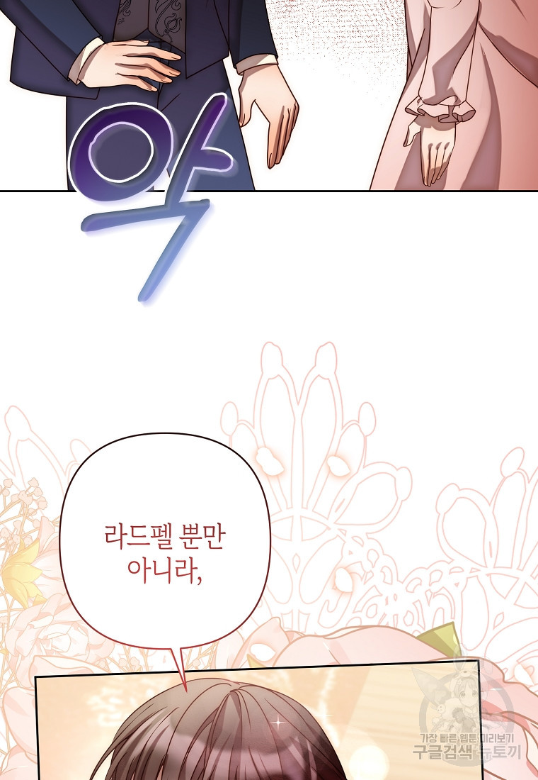 회귀한 김에 복수하겠습니다 15화 17
